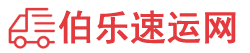 定西物流专线,定西物流公司